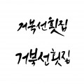 포토리뷰 이미지