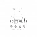 포토리뷰 이미지