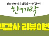 포토리뷰 이미지