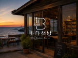 포토리뷰 이미지