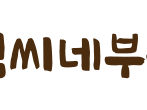 포토리뷰 이미지