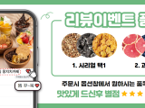 포토리뷰 이미지