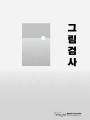 포토리뷰 이미지