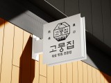 포토리뷰 이미지