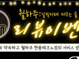 포토리뷰 이미지