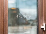 포토리뷰 이미지