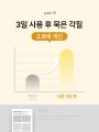 포토리뷰 이미지